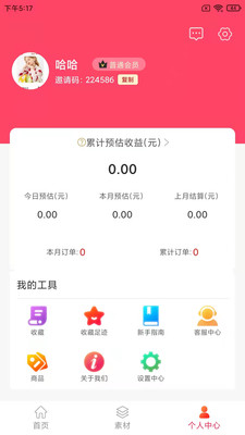 滔券生活 v1.3.1