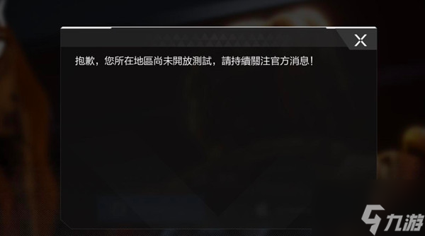 《apex手游》无法登录问题解决攻略汇总