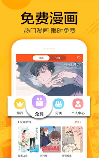 蜗牛漫画 v1.0.4