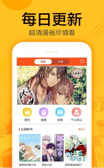 蜗牛漫画 v1.0.4