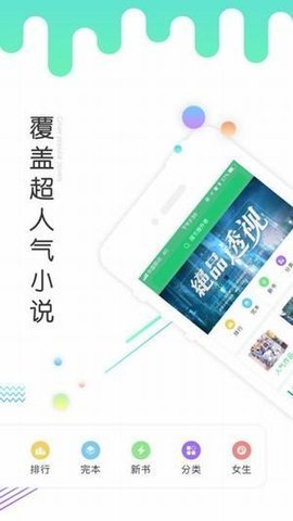 书林言情小说 v1.2.6