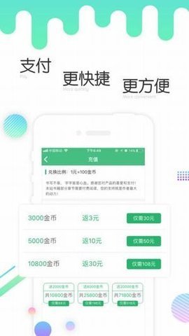 书林言情小说 v1.2.6