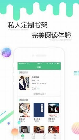 书林言情小说 v1.2.6