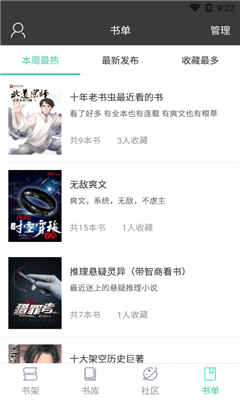 小熊搜书 v1.0.7