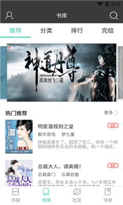 小熊搜书 v1.0.7