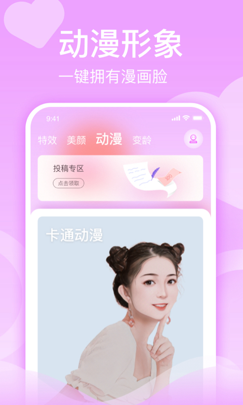 潮颜秀 v1.0.1