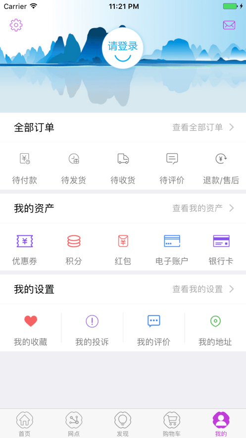 桂银乐购 v3.3.1