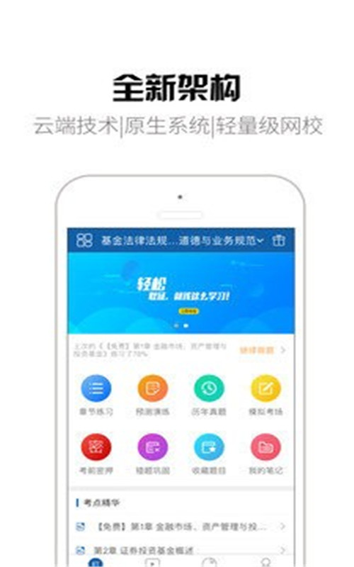 钉题库app v1.4