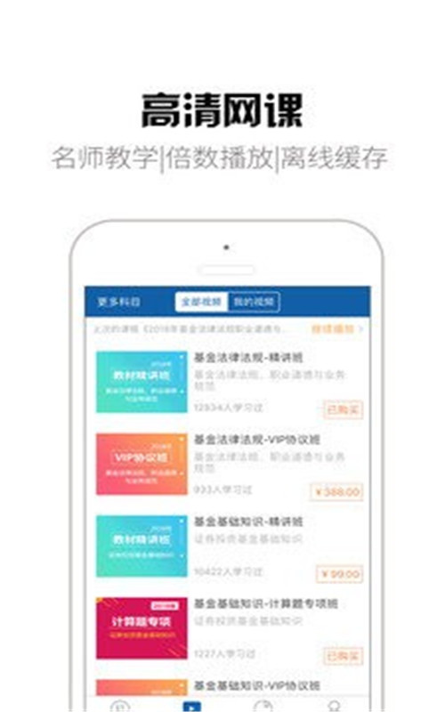 钉题库app v1.4