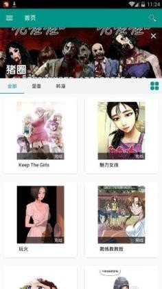 虾漫app v2.0