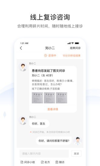 硕世健康 v1.0.8