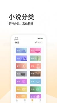 波浪小说 v1.0.1