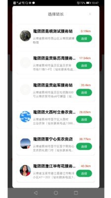 隆团团 v1.2