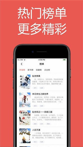 小强小说阅读 v1.23.02