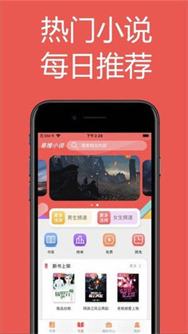 小强小说阅读 v1.23.02