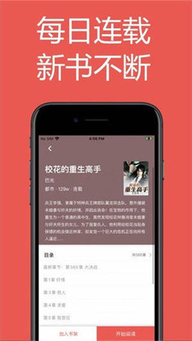 小强小说阅读 v1.23.02