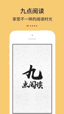 九点阅读app v4.5