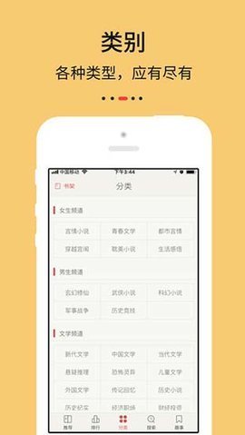 九点阅读app v4.5