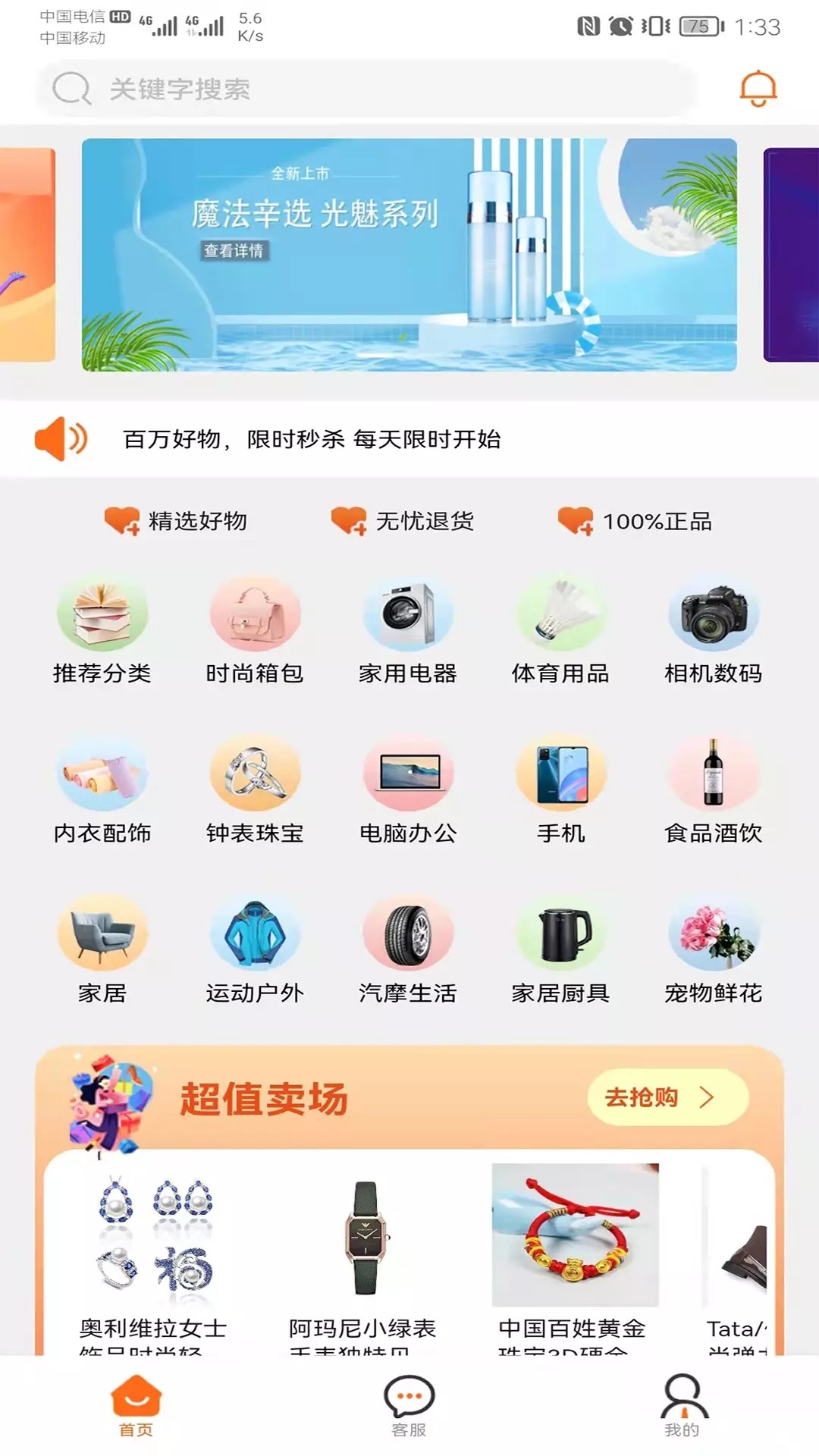 魔法辛选 v1.0.15