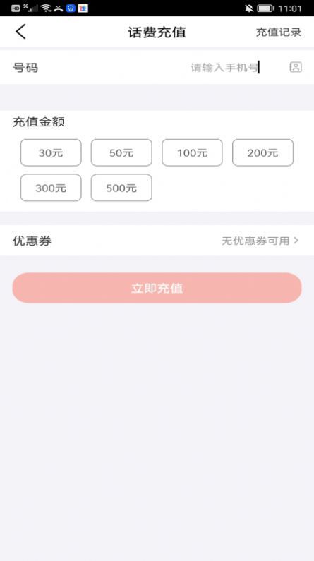 福优点选 v1.0