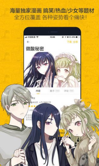 百年漫画app v1.2