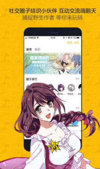 百年漫画app v1.2