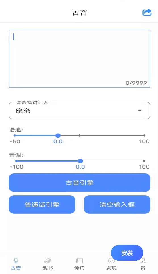 雅言 v1.0