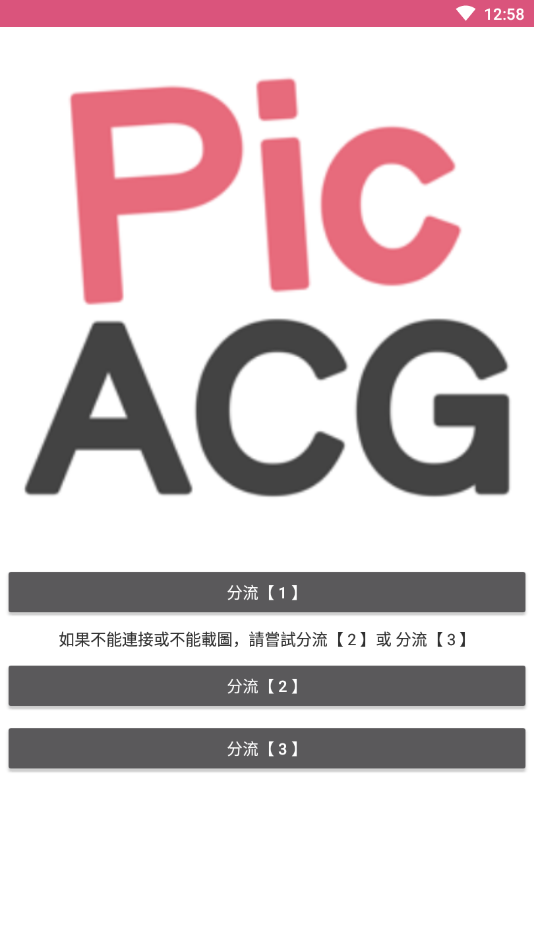 picacg哔咔漫画 v1.0