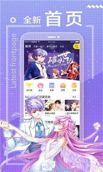 包子漫画app 1.1