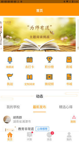 52阅读APP v2.0.2