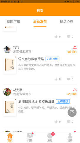 52阅读APP v2.0.2