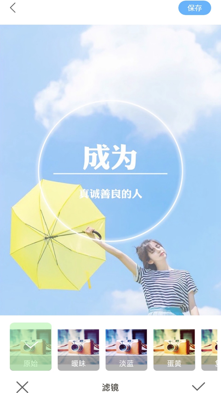 芸芸相机手机版图3