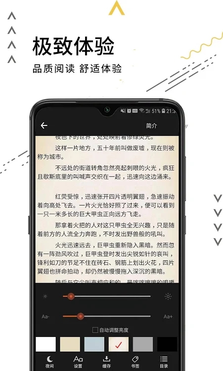 老书迷 v1.1.1