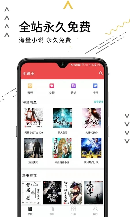 老书迷 v1.1.1