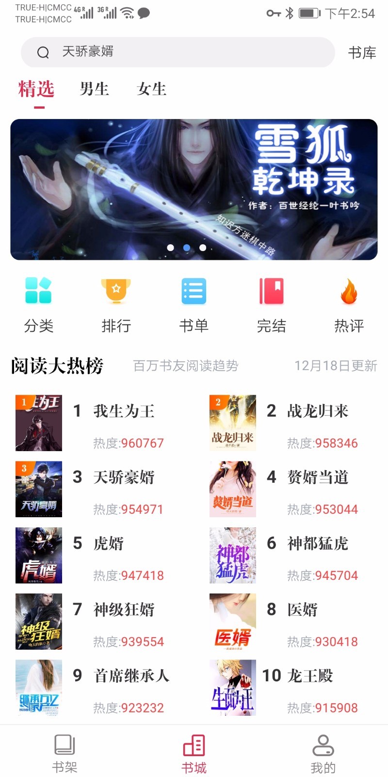 多读书 v1.0.5图1