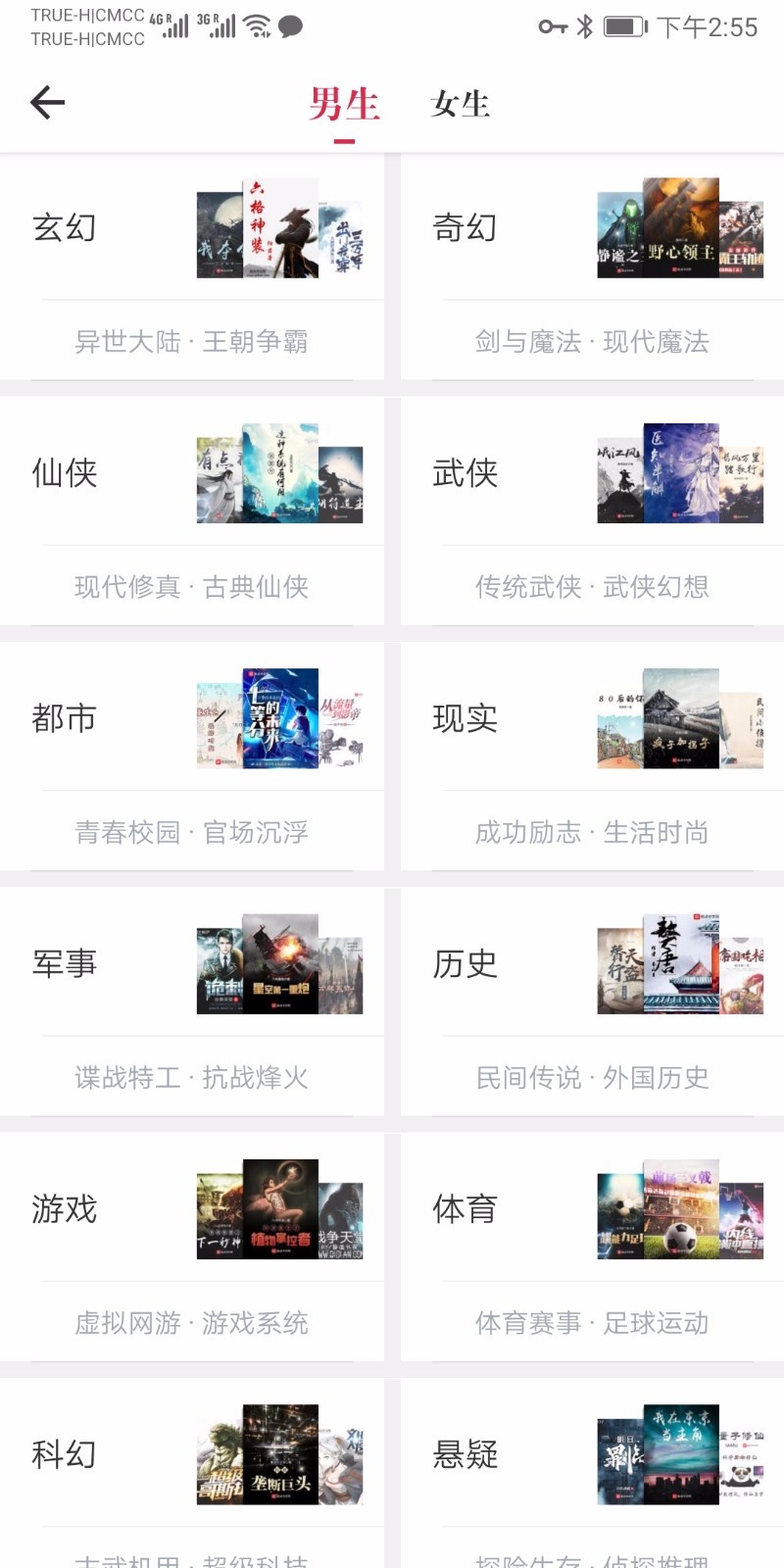 多读书 v1.0.5图2