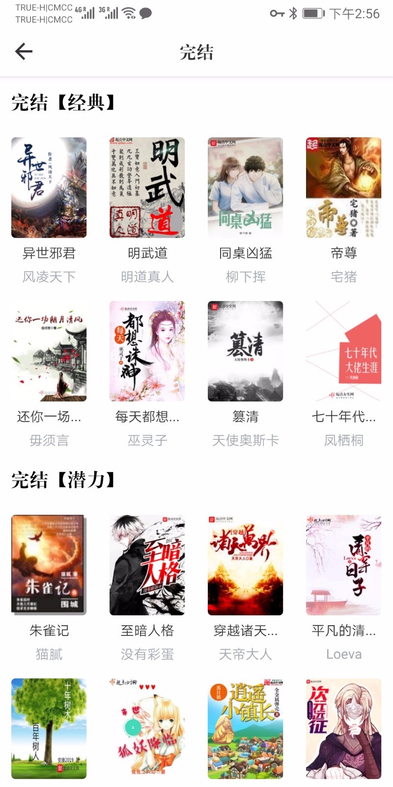 多读书 v1.0.5