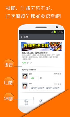 蜂玩 v1.2.4图1