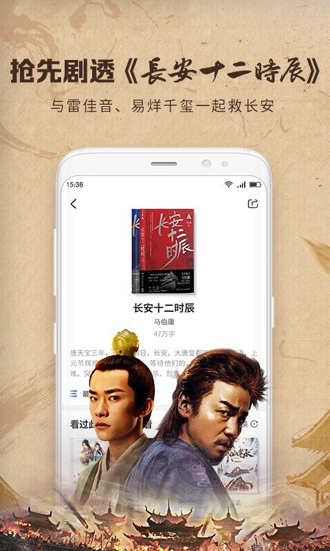 中文书城app v6.6.9