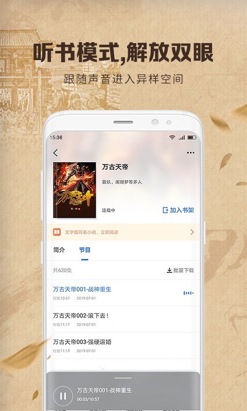 中文书城app v6.6.9