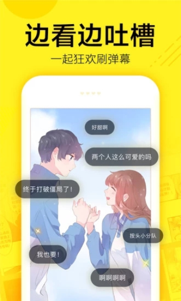 谜妹漫画软件 v1.0