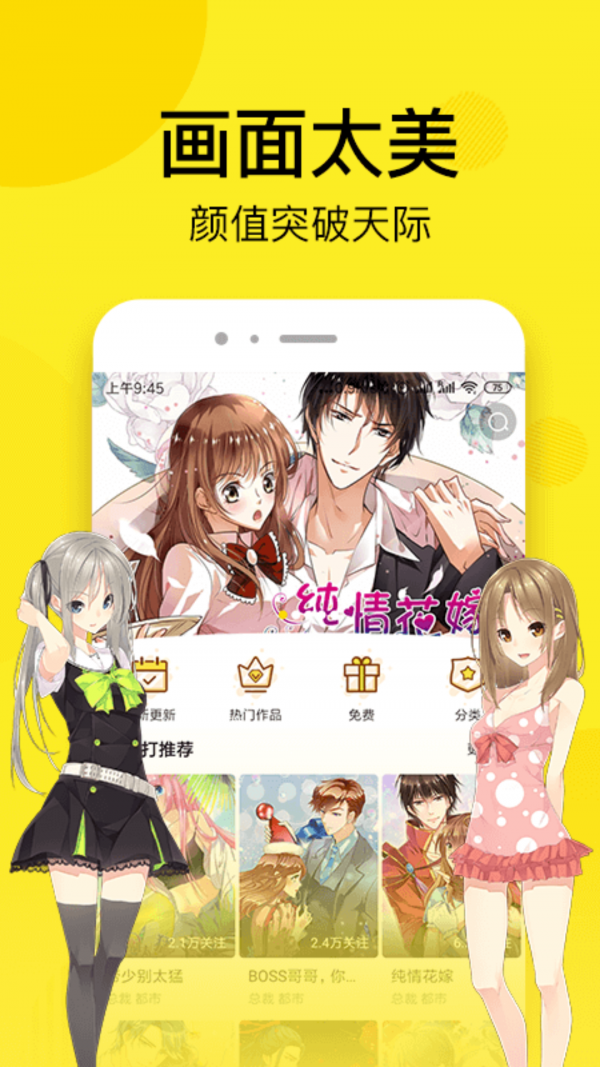 51漫画app下载 v1.0.9