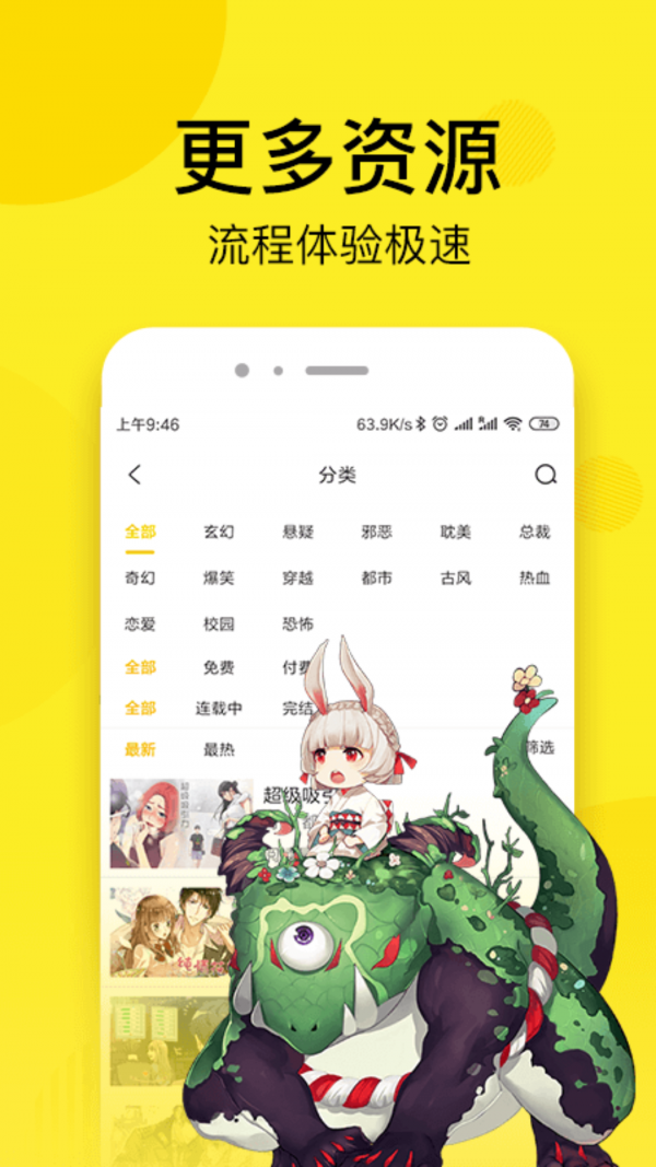 51漫画app下载 v1.0.9