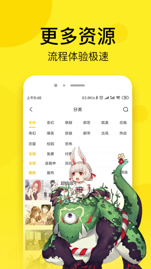 拷贝漫画免费版