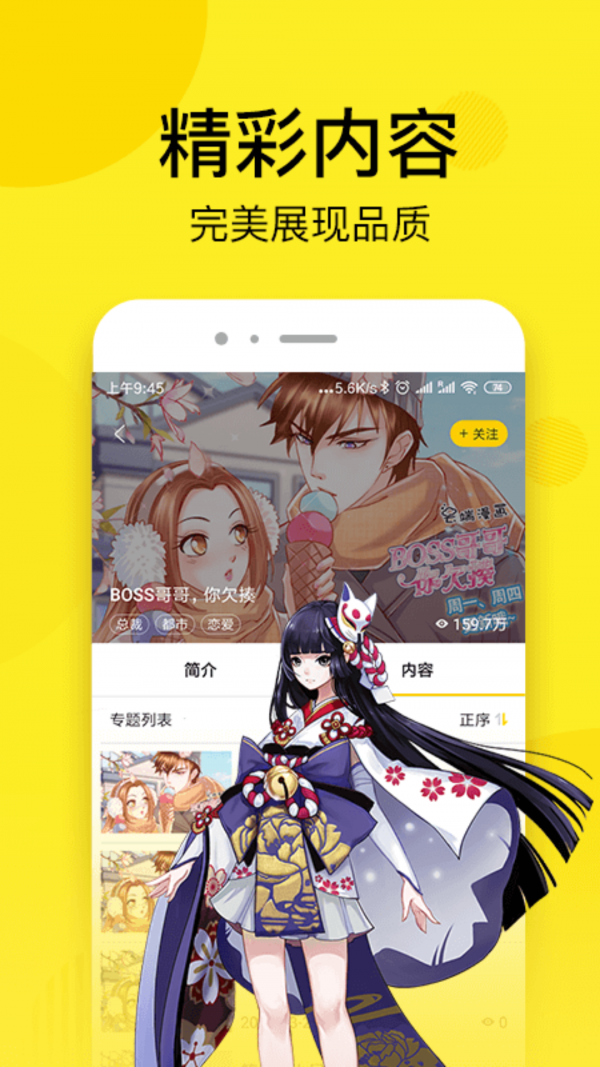 拷贝漫画免费版