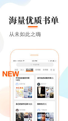 悠悠追书APP v5.2