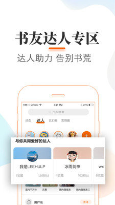 悠悠追书APP v5.2