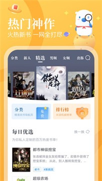 33小说网 v1.23.02