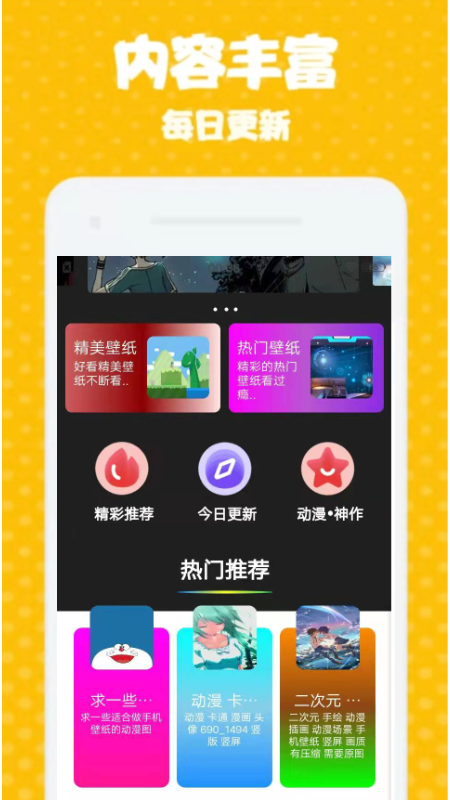 海漫壁纸 v1.0.0