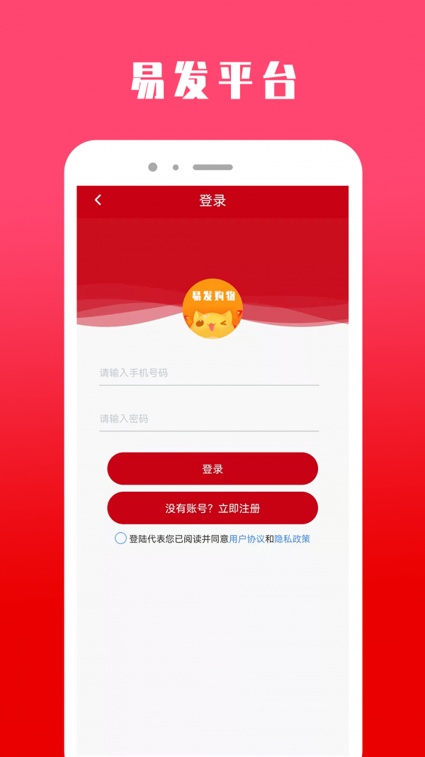 易发购物平台 v1.5